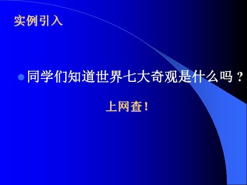 因特網(wǎng)信息檢索下載與互聯(lián)網(wǎng)信息技術(shù)開發(fā)