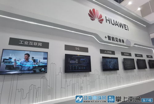 2020南通新一代信息技術(shù)產(chǎn)業(yè)展 聚焦新基建、人工智能與工業(yè)互聯(lián)網(wǎng)，共筑科技未來